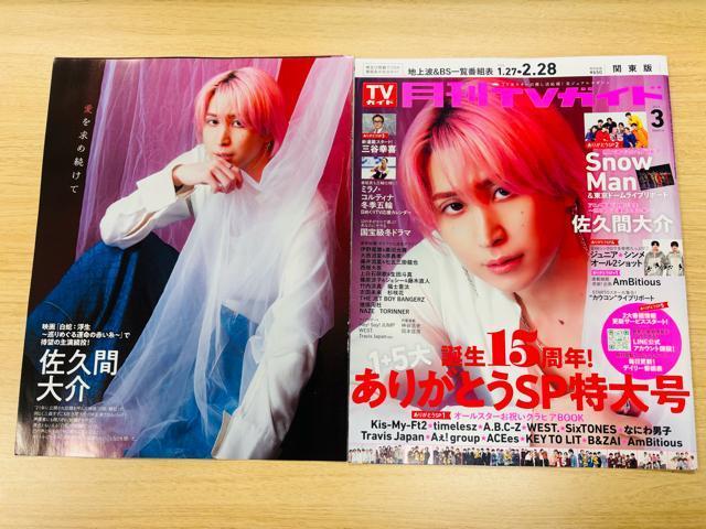 Snow Man 2026�N1������ �e���r�W�����J���[�Y�E�T���A����TV�G���EMyojo�EQLAP!��(��������) �� �^�����g�O�b�Y�� 