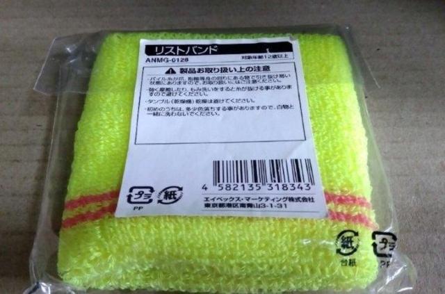 mihimaru GT リストバンド 新品未開封品 グッズ < タレントグッズ mihimaru GT リストバンド 新品未開封品 グッズ < タレントグッズの