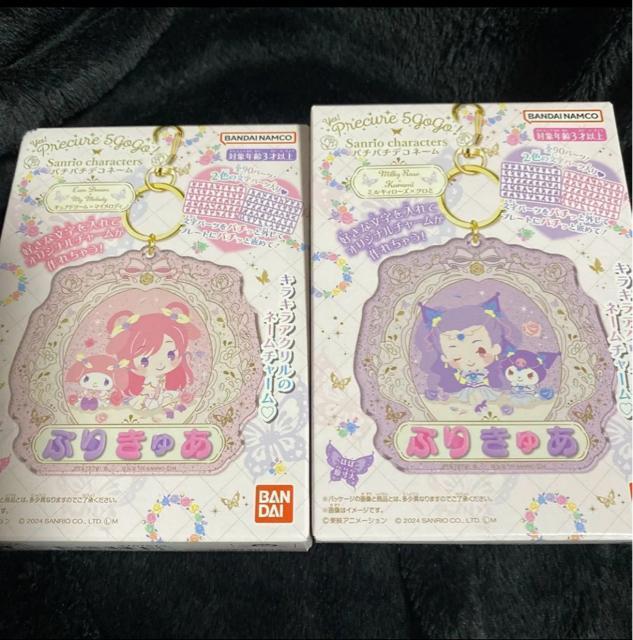 バンダイ Yes! プリキュア 5 GoGo! × サンリオキャラクターズ パチパチ デコネーム デコチャーム 2種セット < アニメ/コミック/キャラクター バンダイ Yes! プリキュア 5 GoGo! × サンリオキャラクターズ パチパチ デコネーム デコチャーム 2種セット < アニメ/コミック/キャラクターの