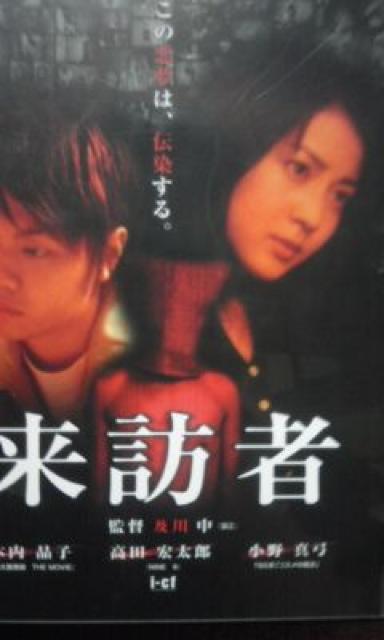 来訪者 木内晶子、高田宏太郎、小野真弓 < CD/DVD/ビデオ  来訪者 木内晶子、高田宏太郎、小野真弓  < CD/DVD/ビデオの