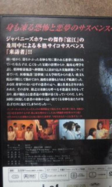 来訪者 木内晶子、高田宏太郎、小野真弓 < CD/DVD/ビデオ  来訪者 木内晶子、高田宏太郎、小野真弓 < CD/DVD/ビデオの