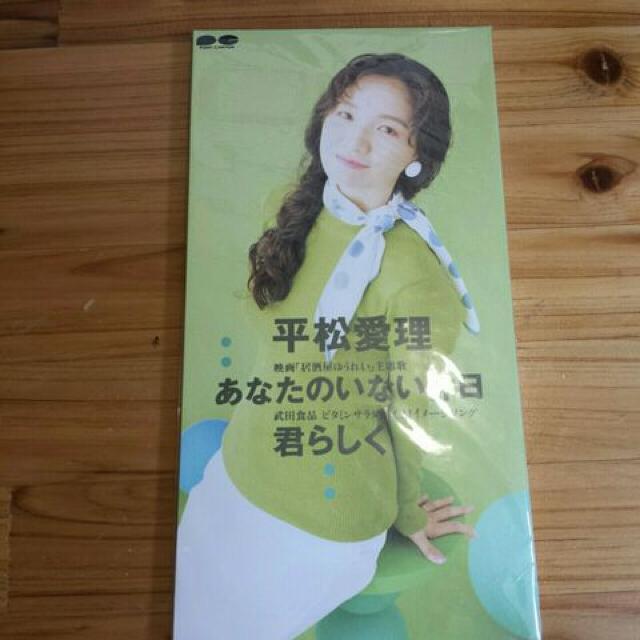 平松愛理☆あなたのいない休日♪CDシングル美品◎君らしく < タレントグッズ  平松愛理☆あなたのいない休日♪CDシングル美品◎君らしく  < タレントグッズの
