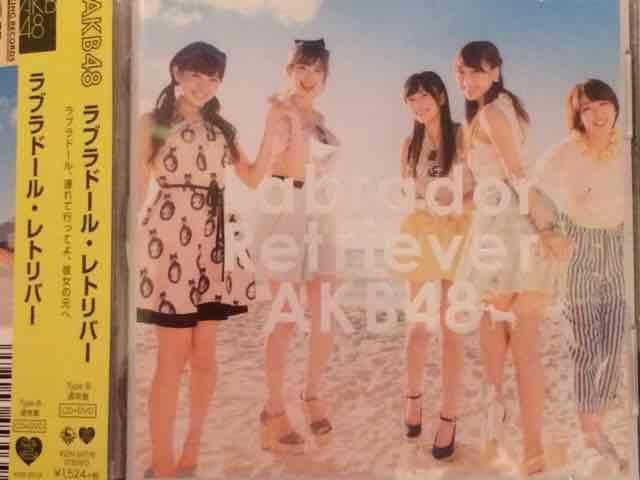 超レア!☆ラブラドールレトリバー/HKT48.朝長美桜☆通常盤生写真 < タレントグッズ  超レア!☆ラブラドールレトリバー/HKT48.朝長美桜☆通常盤生写真 < タレントグッズの