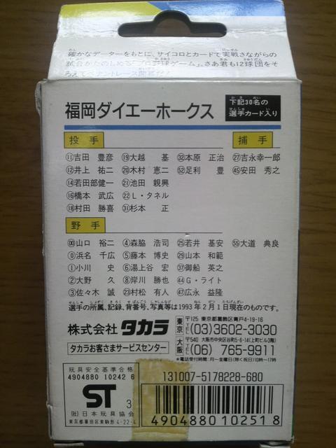 ^J 싅J[hQ[ 1993 _CG[z[NX@J  g[fBOJ[h 