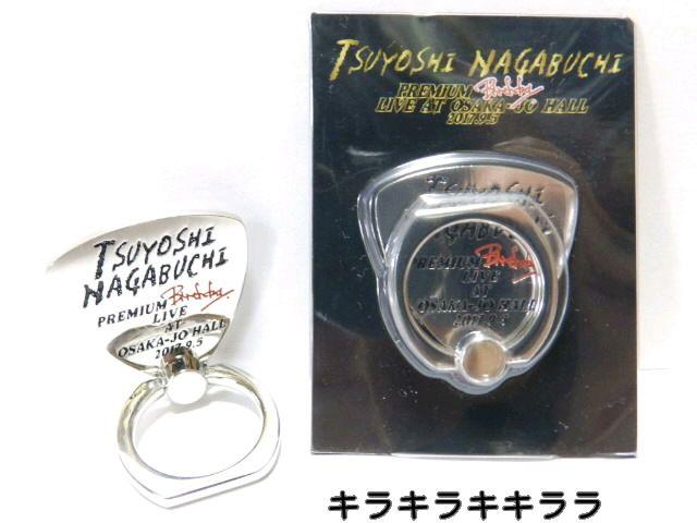 《New》【長渕剛】PREMIUM BIRTHDAY LIVE 大阪城ホール*バンカーリング < タレントグッズ 《New》【長渕剛】PREMIUM BIRTHDAY LIVE 大阪城ホール*バンカーリング < タレントグッズの