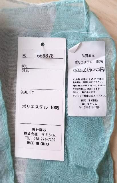 Kobe Lettuce★レオパード柄カラーストール★新品 < 女性ファッション  Kobe Lettuce★レオパード柄カラーストール★新品 < 女性ファッションの