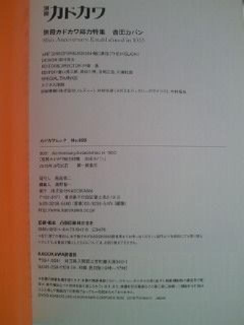 PORTER ポーター 吉田カバン 80周年 別冊 カドカワ 本 BOOK ブック < ブランド  PORTER ポーター 吉田カバン 80周年 別冊 カドカワ 本 BOOK ブック < ブランドの