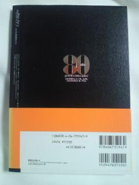 PORTER ポーター 吉田カバン 80周年 別冊 カドカワ 本 BOOK ブック < ブランド  PORTER ポーター 吉田カバン 80周年 別冊 カドカワ 本 BOOK ブック < ブランドの