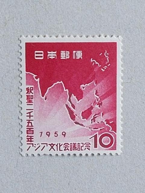 【未使用】1959年 アジア文化会議記念 1枚 < ホビー  【未使用】1959年 アジア文化会議記念 1枚  < ホビーの