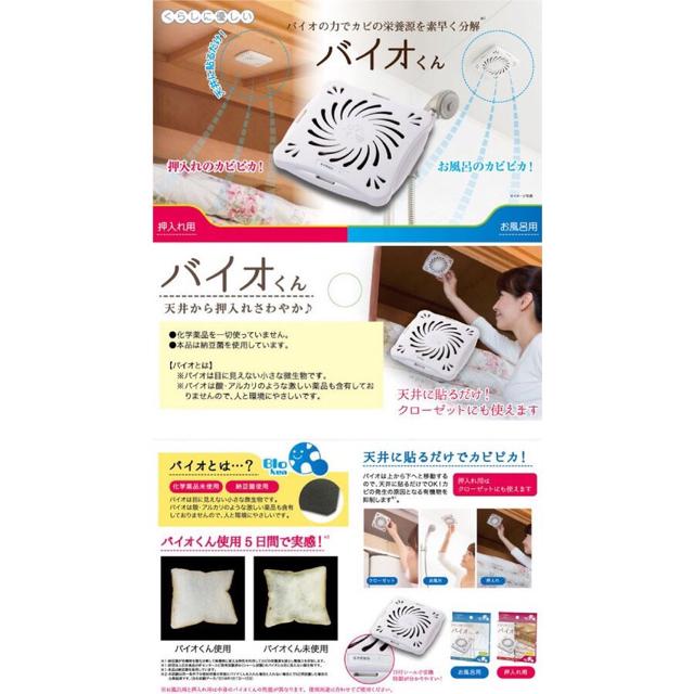 4個 バイオくん/バイオ君 押入れ用 押入れ カビ対策 除菌 < インテリア/ライフ  4個 バイオくん/バイオ君 押入れ用 押入れ カビ対策 除菌 < インテリア/ライフの