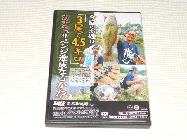 DVD★Lure ルアーマガジン 達人の特命釣行DX 白竜湖リベンジ < CD/DVD/ビデオ DVD★Lure ルアーマガジン 達人の特命釣行DX 白竜湖リベンジ < CD/DVD/ビデオの