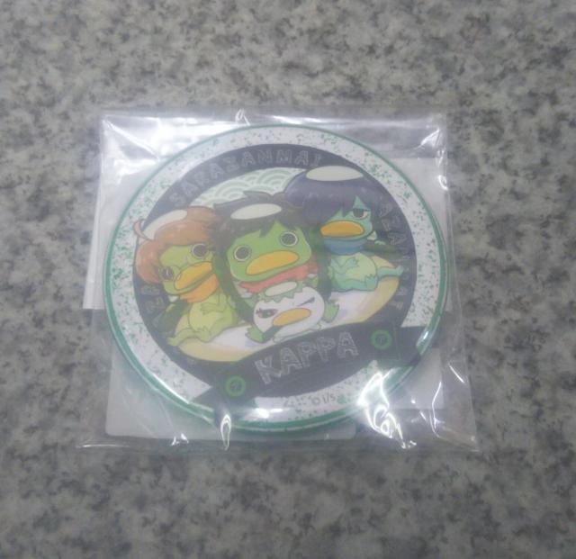 送料無料!さらざんまい ごちきゃら 缶バッジ カッパ集合 < アニメ/コミック/キャラクター  送料無料!さらざんまい ごちきゃら 缶バッジ カッパ集合 < アニメ/コミック/キャラクターの