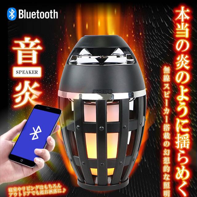BLUETOOTH搭載 ベッドサイドランプ 防水 キャンプ 音楽 スマホ < 家電/AV  BLUETOOTH搭載 ベッドサイドランプ 防水 キャンプ 音楽 スマホ < 家電/AVの