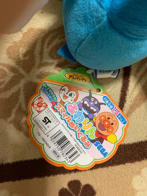 ふわりん、スマイルぬいぐるみ、コキンちゃん < おもちゃ  ふわりん、スマイルぬいぐるみ、コキンちゃん < おもちゃの