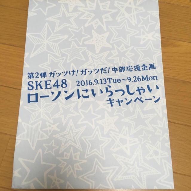 SKE48 [\ R{ NAt@C