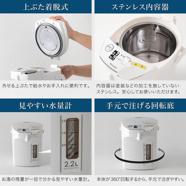 ピーコック魔法瓶 電気ポット 2.2リットル < 家電/AV  ピーコック魔法瓶 電気ポット 2.2リットル < 家電/AVの