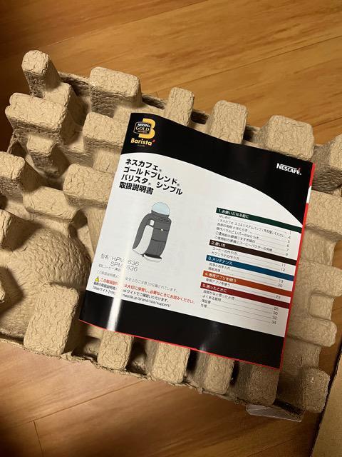 ネスカフェゴールドブレンド < 家電/AV  ネスカフェゴールドブレンド < 家電/AVの