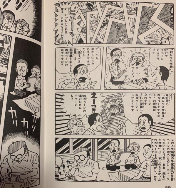 激レア本/漫画家修行 まんが道 藤子不二雄 秋田書店 < 本/雑誌  激レア本/漫画家修行 まんが道 藤子不二雄 秋田書店 < 本/雑誌の