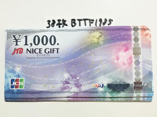 【即日発送】JCBギフトカード(ナイスギフト)38000円分★急ぎの方はぜひ★ < チケット/金券  【即日発送】JCBギフトカード(ナイスギフト)38000円分★急ぎの方はぜひ★  < チケット/金券の