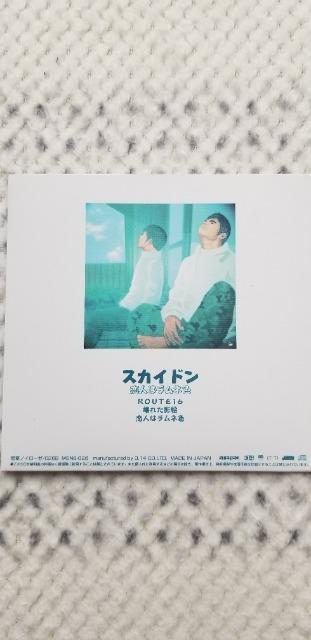 「ガリ≠ガリじゃないじゃない」恋人はラムネ色 スカイドン < タレントグッズ  「ガリ≠ガリじゃないじゃない」恋人はラムネ色 スカイドン < タレントグッズの