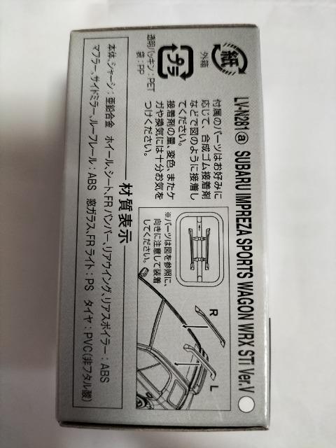 トミカリミテッドヴィンテージ スバル インプレッサ WRXSTI 未開封新品 < ホビー  トミカリミテッドヴィンテージ スバル インプレッサ WRXSTI 未開封新品 < ホビーの