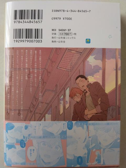 素晴らしい季節に優しい君と/湯煎温子 < アニメ/コミック/キャラクター  素晴らしい季節に優しい君と/湯煎温子 < アニメ/コミック/キャラクターの