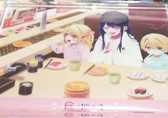 あきんどスシロー×推しの子キャンペーン当選アクリルブロック < アニメ/コミック/キャラクター  あきんどスシロー×推しの子キャンペーン当選アクリルブロック  < アニメ/コミック/キャラクターの