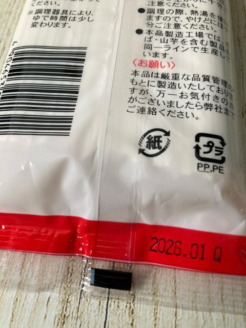 北海道 田村製麺 十勝 丸うどん 250g 3袋セット < グルメ/ドリンク  北海道 田村製麺 十勝 丸うどん 250g 3袋セット < グルメ/ドリンクの