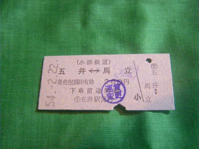 ★小湊鉄道 五井ー馬立 < ホビー ★小湊鉄道 五井ー馬立 < ホビーの