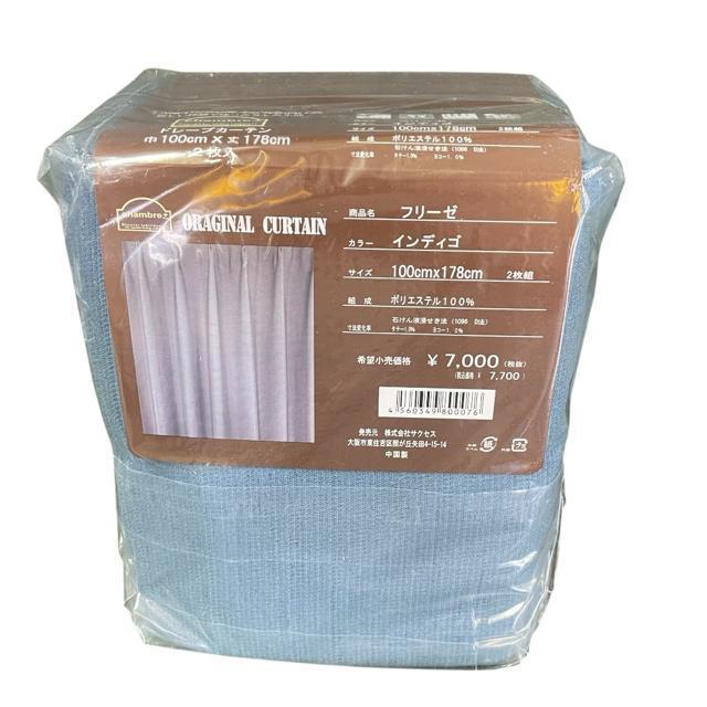 �݌ɏ������h���[�v�J�[�e��100�~178cm2�����聙�ʏ퉿�i�ō�7700�~�̕i���C���f�B�SBL