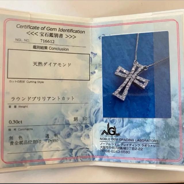 プラチナ ネックレス ダイヤモンド クロス 鑑別書付 ダイヤモンドネックレス プラチナネックレス ネックレス ペンダント < 女性アクセサリー/時計 プラチナ ネックレス ダイヤモンド クロス 鑑別書付 ダイヤモンドネックレス プラチナネックレス ネックレス ペンダント < 女性アクセサリー/時計の