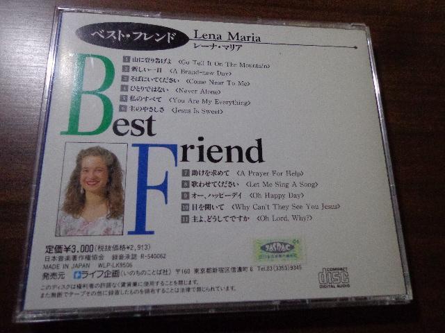 CD ★ Lena Maria「Best Friend」 ★ CD、Blu-ray、DVD 2枚で送料180円 < CD/DVD/ビデオ CD ★ Lena Maria「Best Friend」 ★ CD、Blu-ray、DVD 2枚で送料180円 < CD/DVD/ビデオの