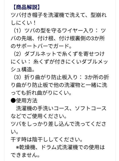☆新品・未使用・未開封・ヤマカワ・キャップネット×2点・送料込み☆ < インテリア/ライフ  ☆新品・未使用・未開封・ヤマカワ・キャップネット×2点・送料込み☆ < インテリア/ライフの
