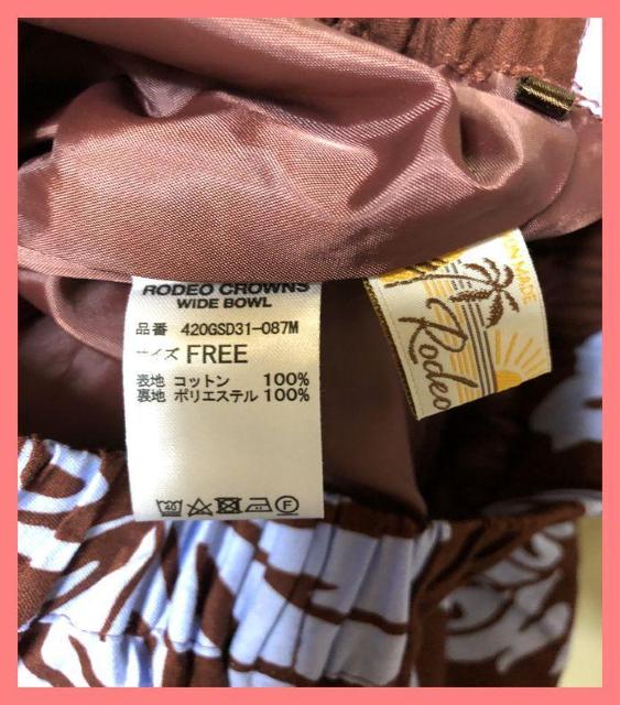 ☆ロデオクラウンズワイドボウル☆超美品♪リゾート花柄フリルロングスカート☆ < ブランド ☆ロデオクラウンズワイドボウル☆超美品♪リゾート花柄フリルロングスカート☆ < ブランドの