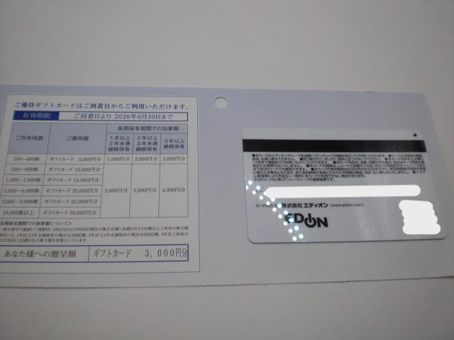 GfBID҃MtgJ[h3000~1 
