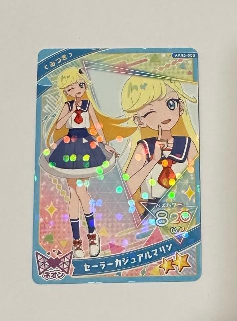 ひみつのアイプリ セーラーカジュアルマリン < トレーディングカード  ひみつのアイプリ セーラーカジュアルマリン  < トレーディングカードの