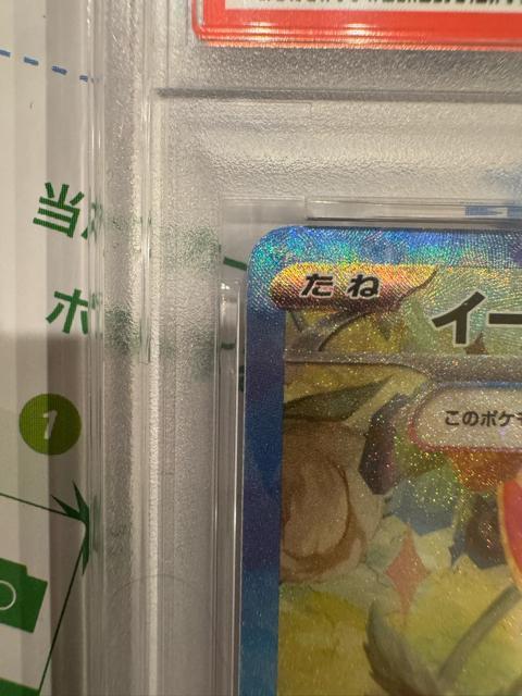 psa10イーブイex < トレーディングカード psa10イーブイex < トレーディングカードの