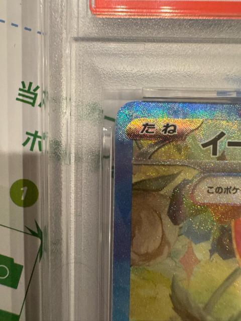 psa10イーブイex < トレーディングカード psa10イーブイex < トレーディングカードの