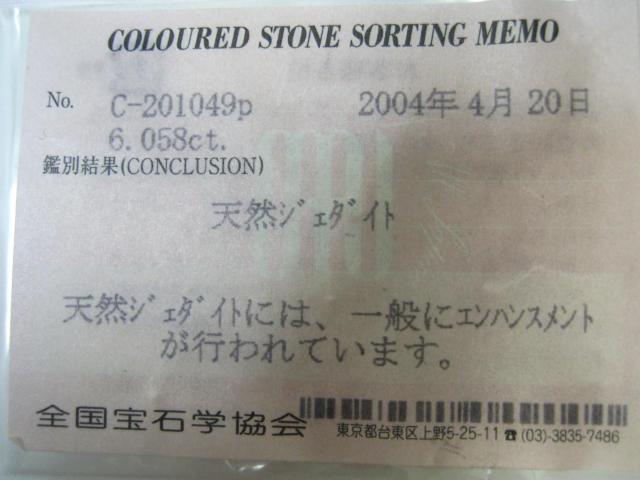 Pt900v`i O qXCŐ1.058ct_C1.62ct낤F  ANZT[/v 