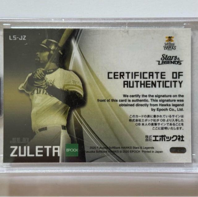 【ラストナンバー/10枚限定】フリオ・ズレータ 直筆サインカード EPOCH < レジャー/スポーツ 【ラストナンバー/10枚限定】フリオ・ズレータ 直筆サインカード EPOCH < レジャー/スポーツの