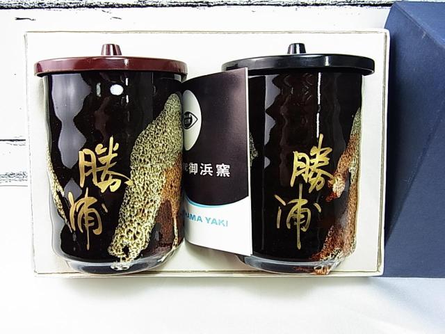 500円スタ【新品・未使用】みはま焼 陶器湯呑みペアセット蓋付 勝浦銘入り/金彩仕上げ/専用箱・しおり付き/ < インテリア/ライフ 500円スタ【新品・未使用】みはま焼 陶器湯呑みペアセット蓋付 勝浦銘入り/金彩仕上げ/専用箱・しおり付き/ < インテリア/ライフの