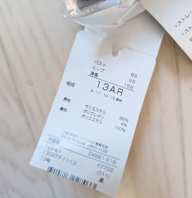 �P�R�����k��persodea���m�[�J���[�W���P�b�g�����Ǝ����V�i���������� �� �����t�@�b�V������ 