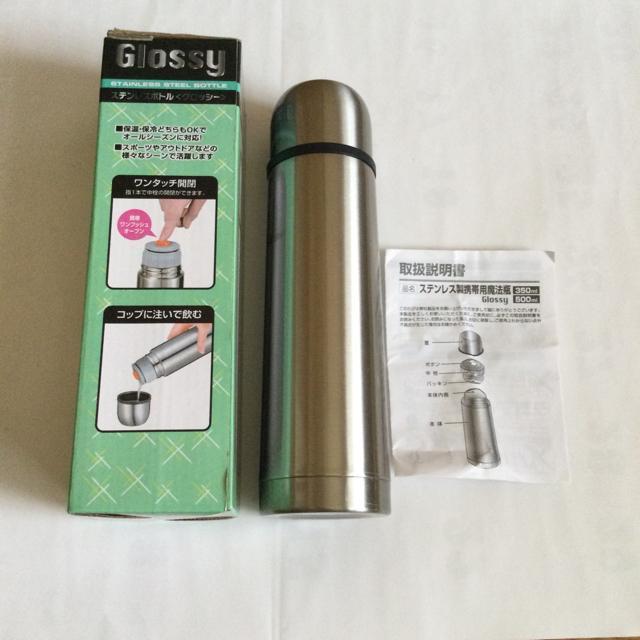 保温 保冷 ステンレスボトル D70 < レジャー/スポーツ 保温 保冷 ステンレスボトル D70 < レジャー/スポーツの