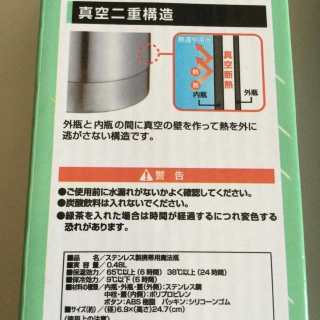 保温 保冷 ステンレスボトル D70 < レジャー/スポーツ 保温 保冷 ステンレスボトル D70 < レジャー/スポーツの