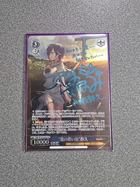 ���@�C�X�V�����@���c "�Ă̎v���o"�Ëv SP  �� �g���[�f�B���O�J�[�h�� 