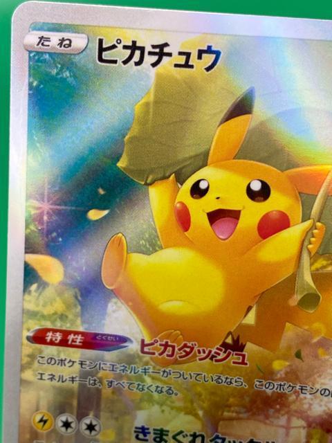 【美品】ピカチュウ AR s12a 205/172 VSTARユニバース ポケカ ポケモンカード < トレーディングカード 【美品】ピカチュウ AR s12a 205/172 VSTARユニバース ポケカ ポケモンカード < トレーディングカードの