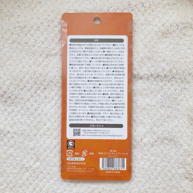 �V�i �Ղ��Ղ� �L�����f�B �V�[�� �X�e�b�J�[ �f�R �R���[�W�� �V�[���� �˂� �L N2m �� �C���e���A/���C�t�� 