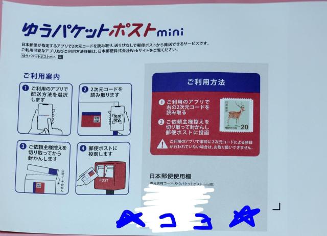 ���{�X�� 20�~�؎�{�䂤�p�P�b�g�|�X�gmini�����p����1�� �V�i���g�p  �� �C���e���A/���C�t�� 