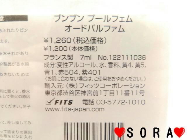 【ジャンヌアルテス】ブンブン フェム アトマイザー、ジョーゴ付 < 香水/コスメ/ネイル 【ジャンヌアルテス】ブンブン フェム アトマイザー、ジョーゴ付 < 香水/コスメ/ネイルの