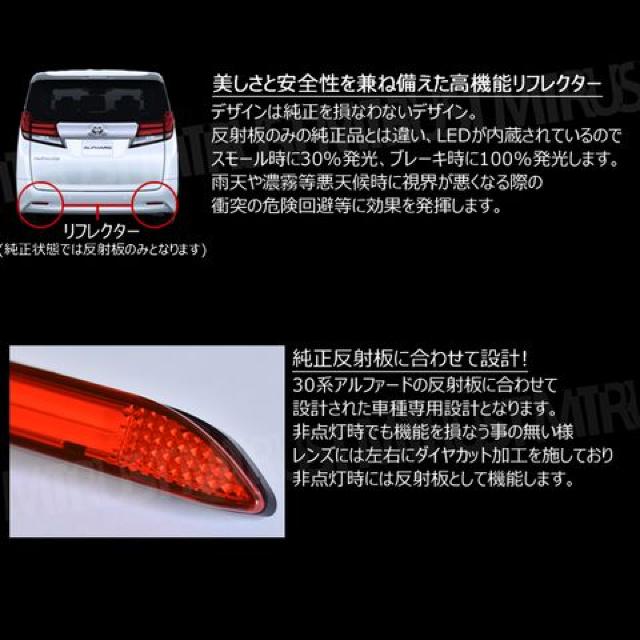 LEDリフレクター ファイバー 30 アルファード  ヴェルファイア 標準グレード レッド B エムトラ < 自動車/バイク LEDリフレクター ファイバー 30 アルファード  ヴェルファイア 標準グレード レッド B エムトラ < 自動車/バイク